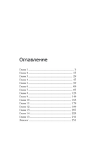Яблочный пирог с загадкой — фото, картинка — 8
