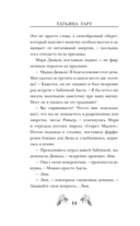 Яблочный пирог с загадкой — фото, картинка — 18