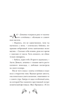 Яблочный пирог с загадкой — фото, картинка — 11