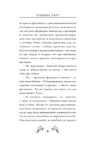 Яблочный пирог с загадкой — фото, картинка — 12
