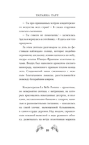Яблочный пирог с загадкой — фото, картинка — 14
