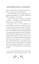 Яблочный пирог с загадкой — фото, картинка — 15