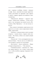 Яблочный пирог с загадкой — фото, картинка — 16