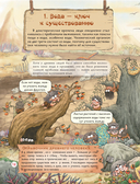 Внимание! Первобытный человек — фото, картинка — 16