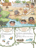 Внимание! Первобытный человек — фото, картинка — 19