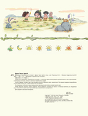 Внимание! Первобытный человек — фото, картинка — 10