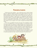 Внимание! Первобытный человек — фото, картинка — 11