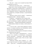 (Не)зримая Беларусь — фото, картинка — 19