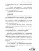 (Не)зримая Беларусь — фото, картинка — 20