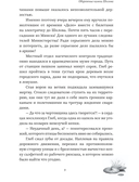 (Не)зримая Беларусь — фото, картинка — 16