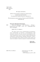 Искусство Германии — фото, картинка — 2