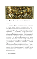 Искусство Германии — фото, картинка — 12