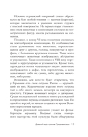 Искусство Германии — фото, картинка — 13