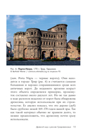 Искусство Германии — фото, картинка — 15