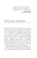 Искусство Германии — фото, картинка — 3