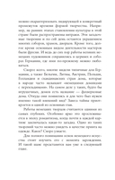 Искусство Германии — фото, картинка — 4