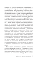 Искусство Германии — фото, картинка — 7