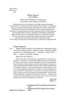 Прямой эфир из морга. 30 сложных дел, прошедших через скальпель судмедэксперта — фото, картинка — 3