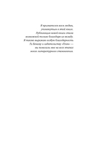 Прямой эфир из морга. 30 сложных дел, прошедших через скальпель судмедэксперта — фото, картинка — 4