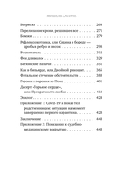 Прямой эфир из морга. 30 сложных дел, прошедших через скальпель судмедэксперта — фото, картинка — 6