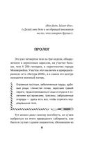 Прямой эфир из морга. 30 сложных дел, прошедших через скальпель судмедэксперта — фото, картинка — 7