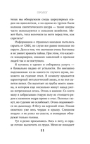 Прямой эфир из морга. 30 сложных дел, прошедших через скальпель судмедэксперта — фото, картинка — 9