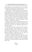 Пересмешник на рассвете. Книга 2 — фото, картинка — 15