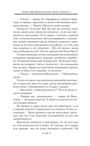 Пересмешник на рассвете. Книга 2 — фото, картинка — 11