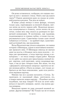 Пересмешник на рассвете. Книга 2 — фото, картинка — 13