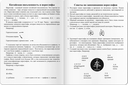 Тетрадь для записи китайских иероглифов. Красный дракон — фото, картинка — 1
