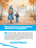 Православные праздники. Подарок крестнику — фото, картинка — 2