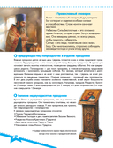 Православные праздники. Подарок крестнику — фото, картинка — 12