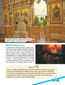 Православные праздники. Подарок крестнику — фото, картинка — 13