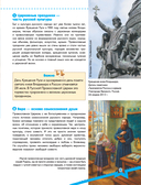 Православные праздники. Подарок крестнику — фото, картинка — 3