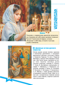 Православные праздники. Подарок крестнику — фото, картинка — 4