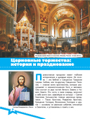 Православные праздники. Подарок крестнику — фото, картинка — 6