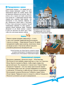 Православные праздники. Подарок крестнику — фото, картинка — 7