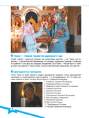 Православные праздники. Подарок крестнику — фото, картинка — 8