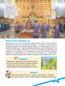 Православные праздники. Подарок крестнику — фото, картинка — 9