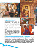 Православные праздники. Подарок крестнику — фото, картинка — 10