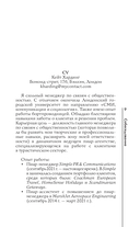 Собеседование — фото, картинка — 1
