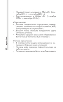 Собеседование — фото, картинка — 2
