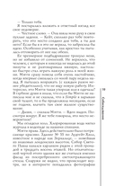 Собеседование — фото, картинка — 11