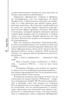 Собеседование — фото, картинка — 12