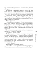 Собеседование — фото, картинка — 15