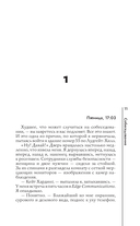 Собеседование — фото, картинка — 3