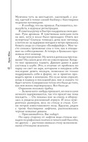 Собеседование — фото, картинка — 4