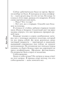 Собеседование — фото, картинка — 6