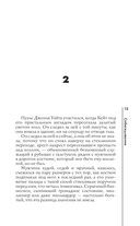 Собеседование — фото, картинка — 7