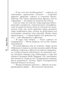 Собеседование — фото, картинка — 8